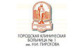ММУ ГКБ № 1 им. Н.И. Пирогова