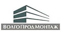 ООО «ВОЛГОПРОДМОНТАЖ»