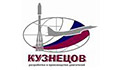 ОАО «КУЗНЕЦОВ» 