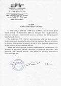 ООО «Сервиснефтегаз»